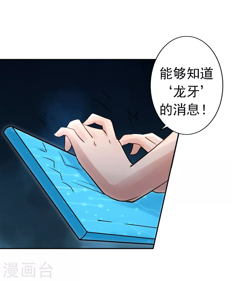第40话 节葬 第6页