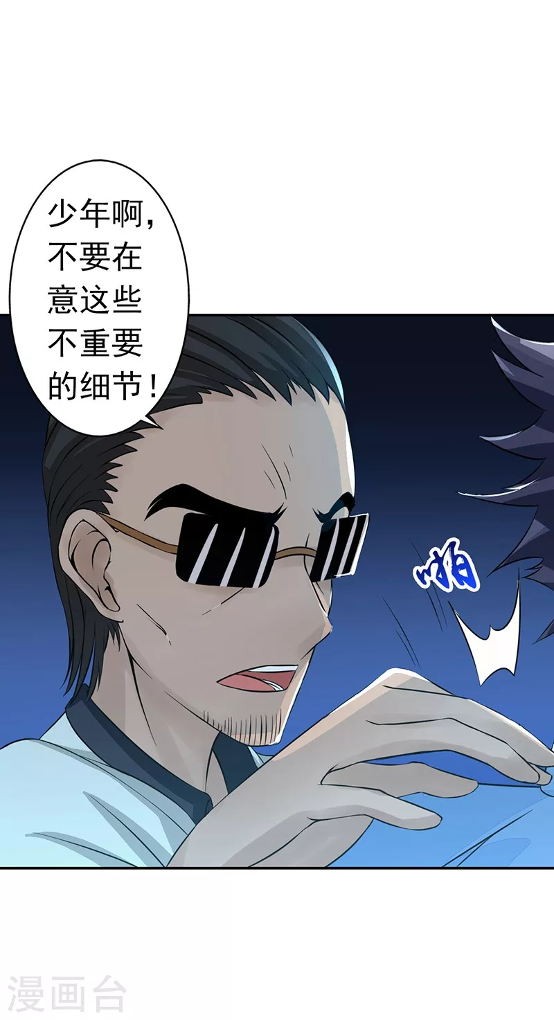 第40话 节葬 第10页