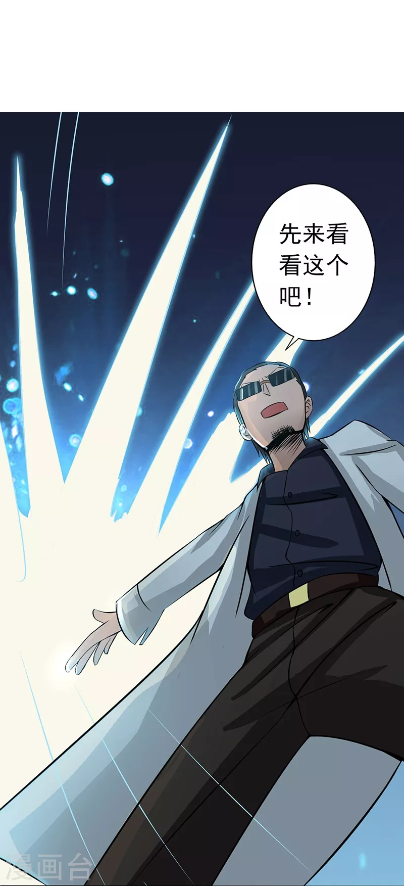 第40话 节葬 第11页