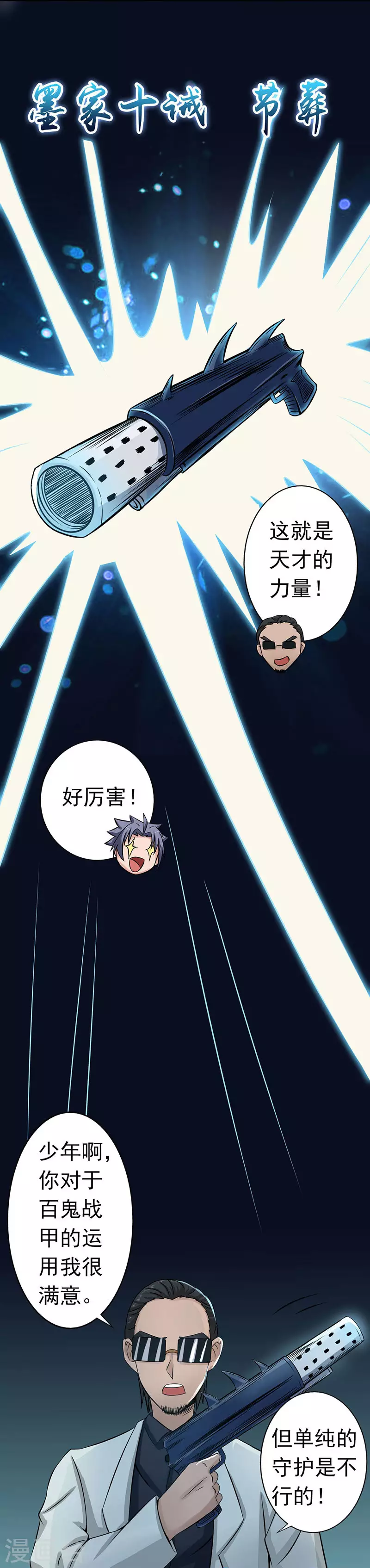 第40话 节葬 第13页