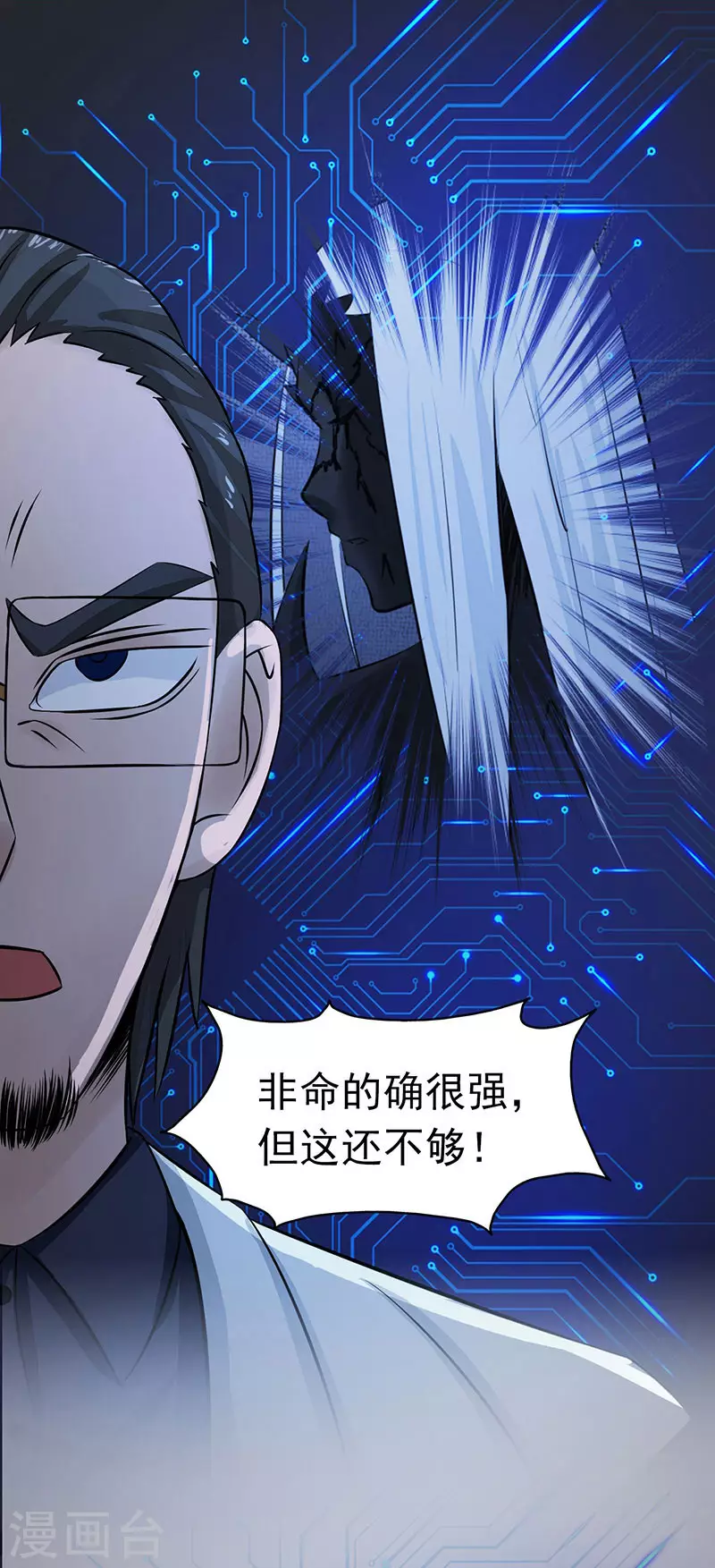 第40话 节葬 第14页