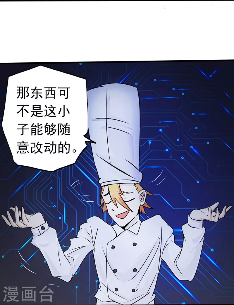 第40话 节葬 第19页