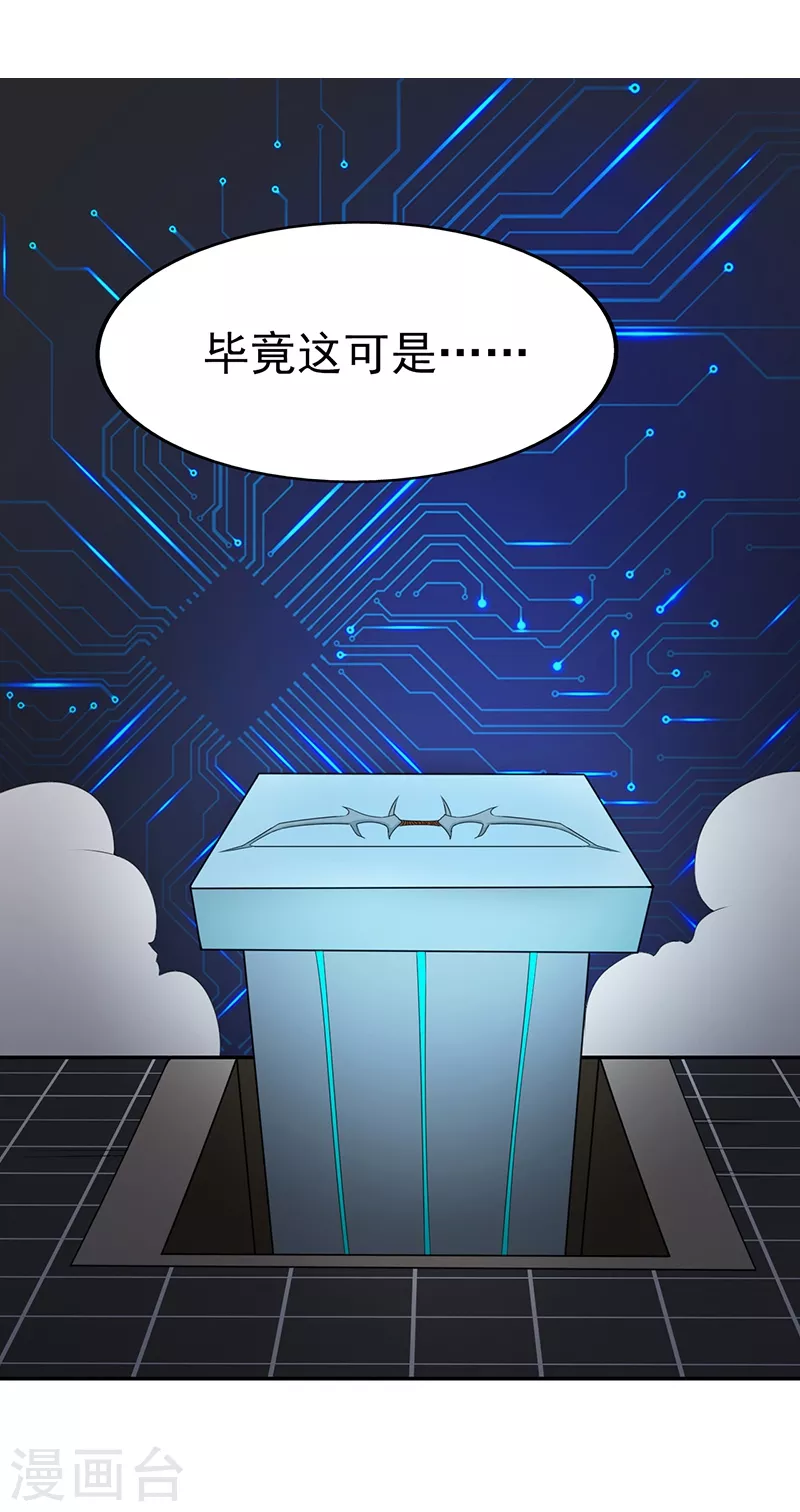 第40话 节葬 第21页