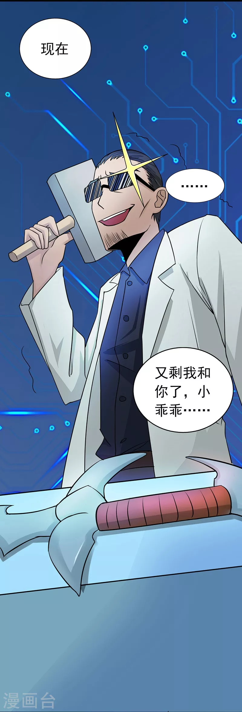 第40话 节葬 第27页