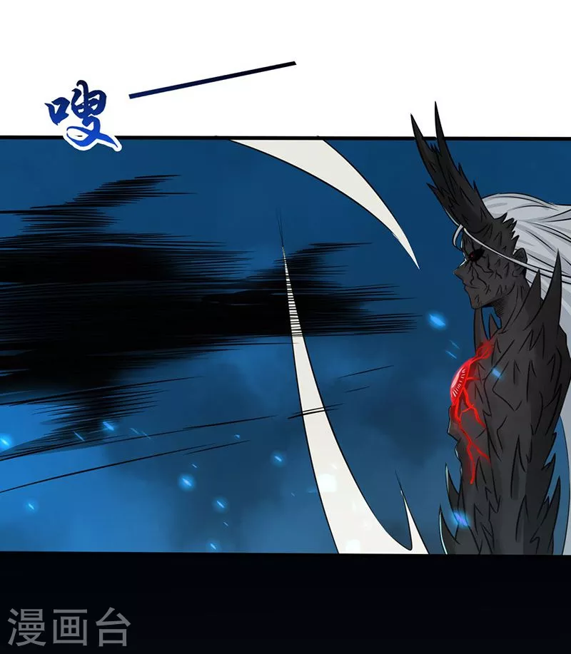 第38话 射日神矢 第2页