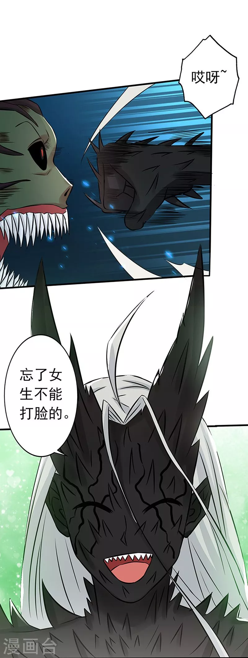 第38话 射日神矢 第4页