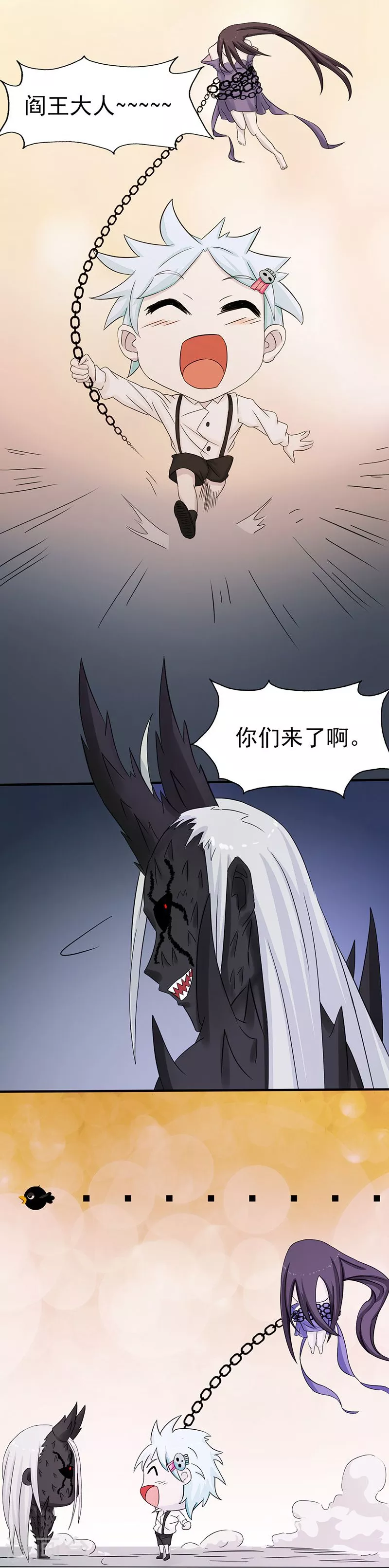 第38话 射日神矢 第12页