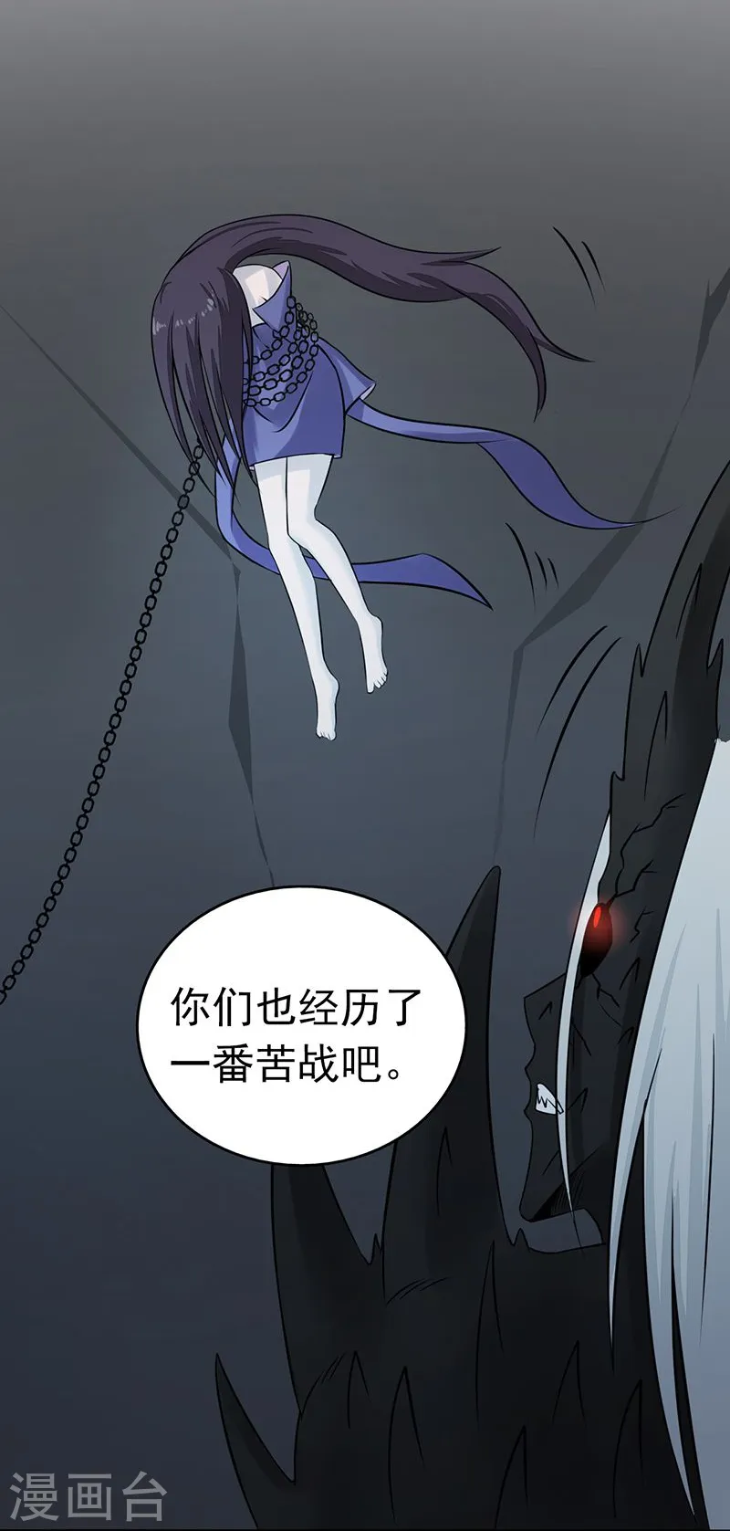 第38话 射日神矢 第16页