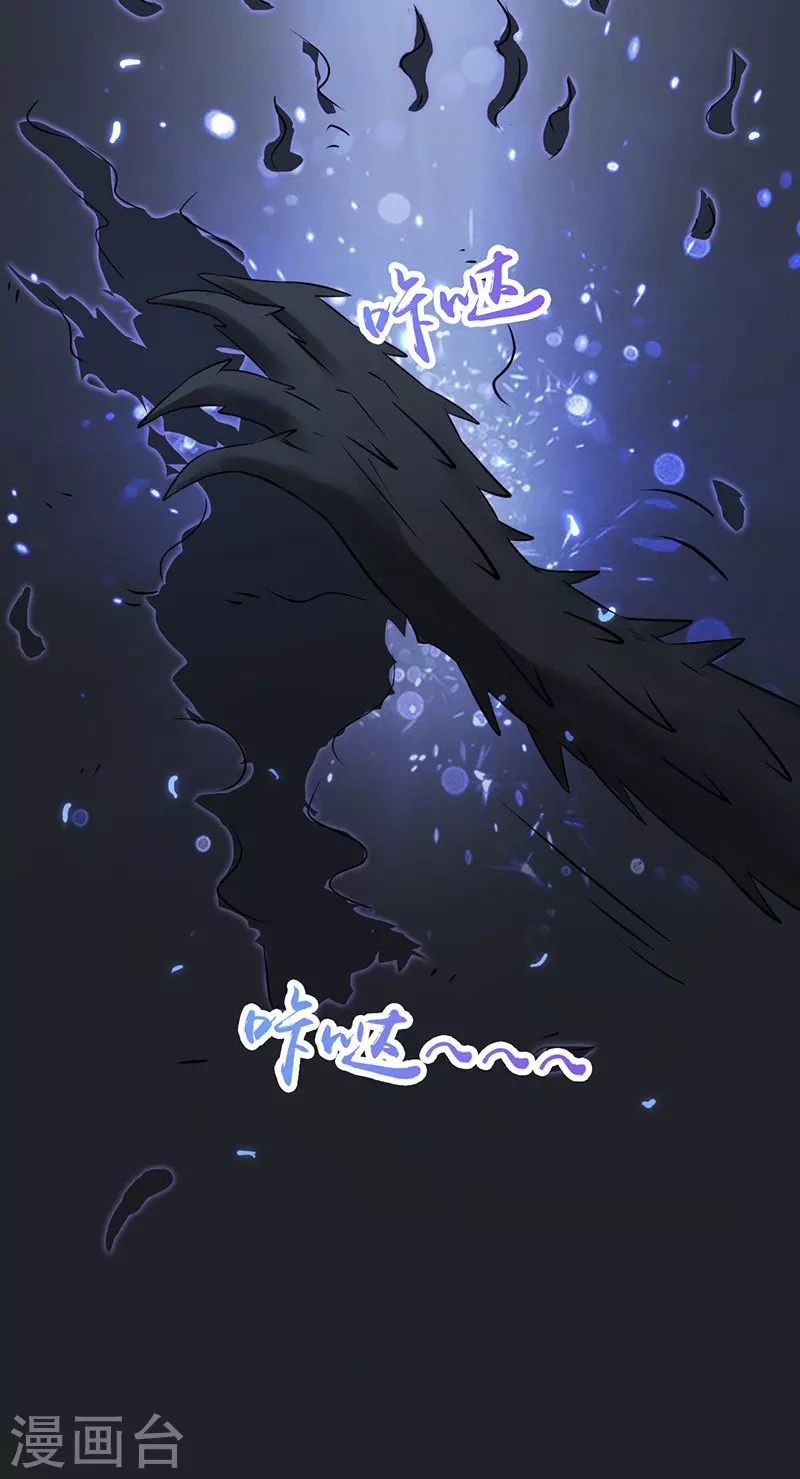 第38话 射日神矢 第18页
