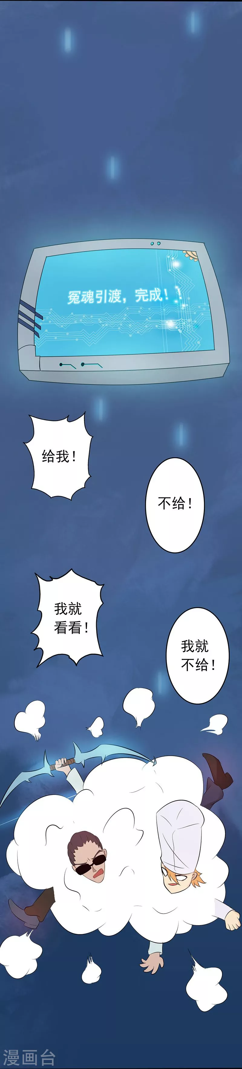 第38话 射日神矢 第28页