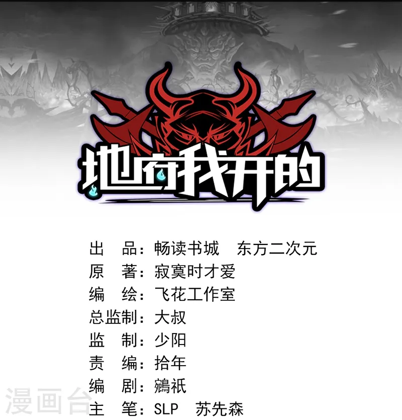 第39话 约定 第1页
