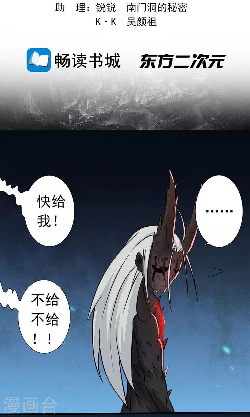 第39话 约定 第2页