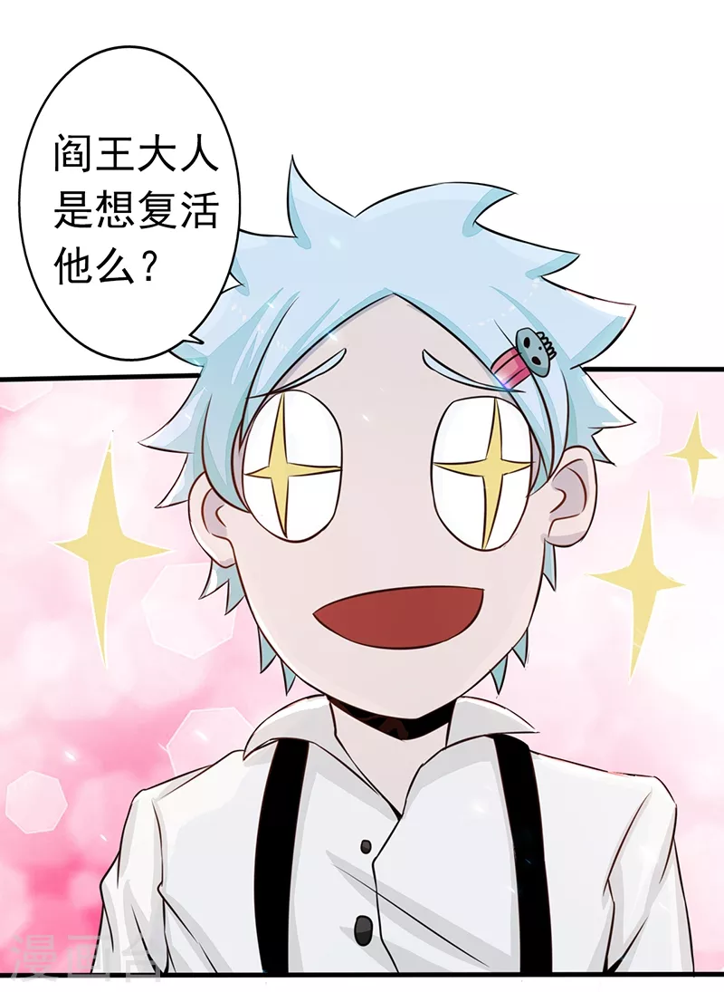 第39话 约定 第4页