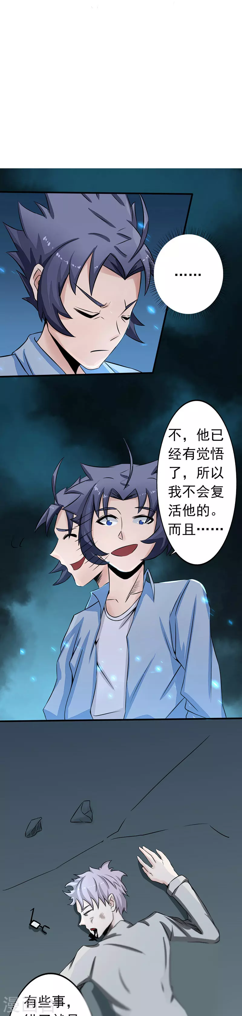 第39话 约定 第5页