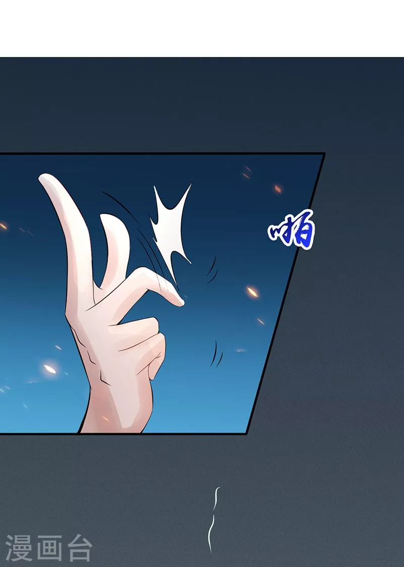 第39话 约定 第7页
