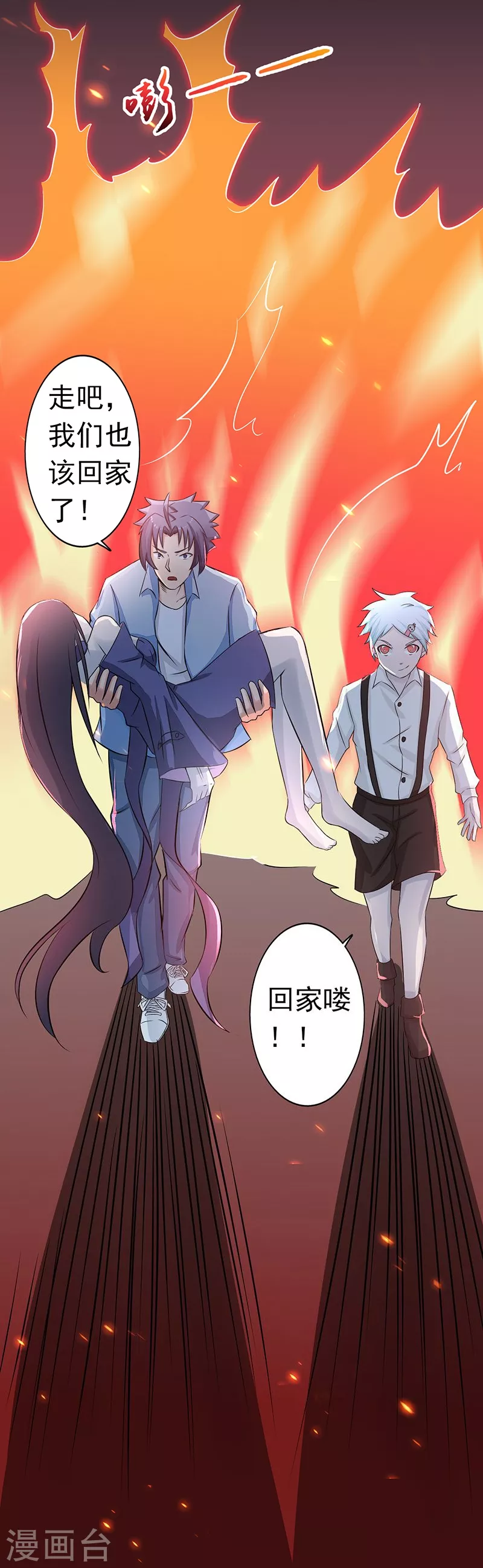 第39话 约定 第10页