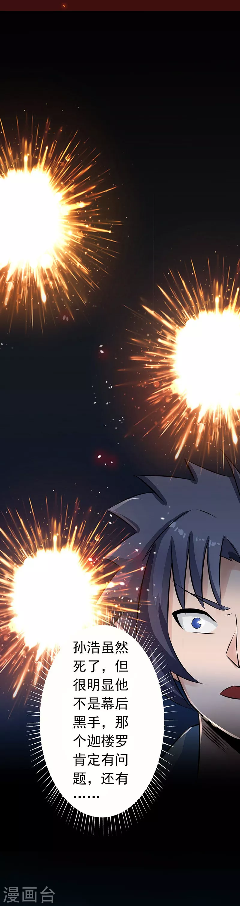 第39话 约定 第11页