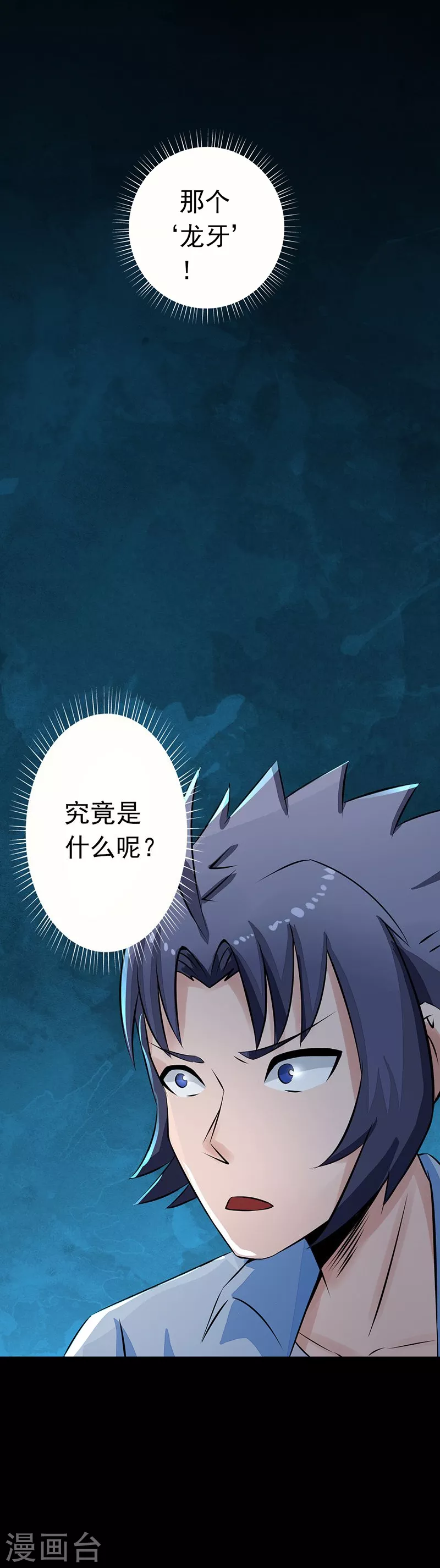 第39话 约定 第12页