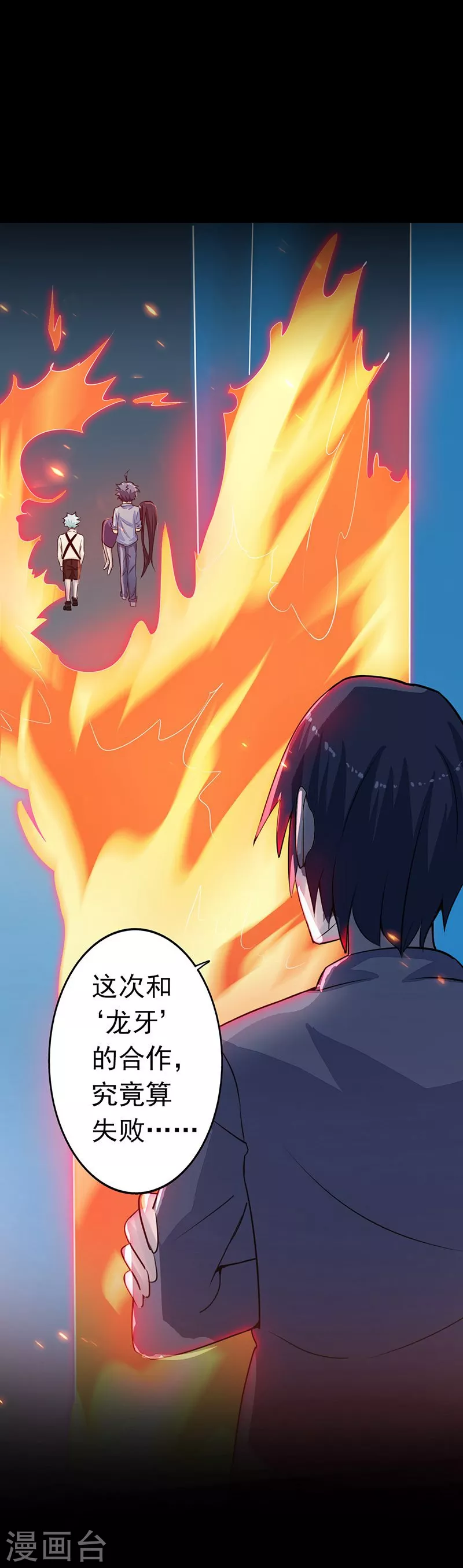 第39话 约定 第13页