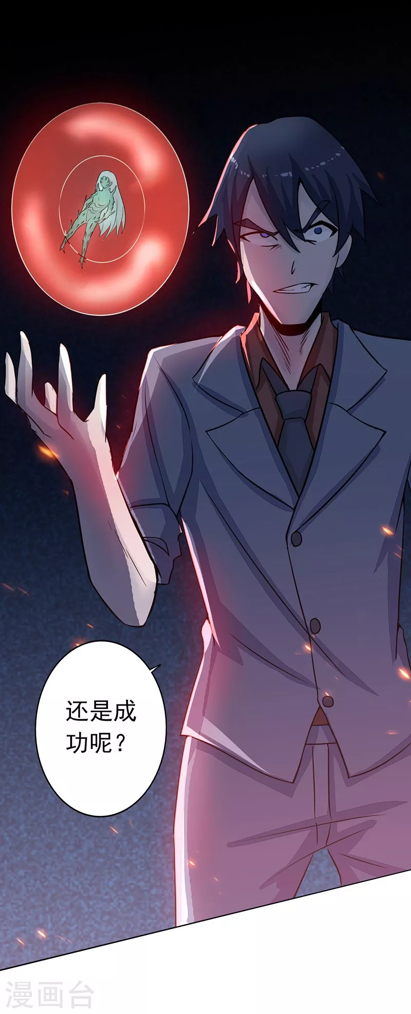 第39话 约定 第14页