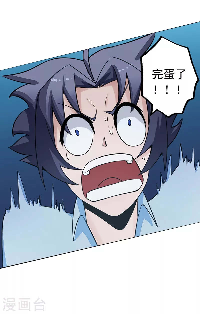 第39话 约定 第15页