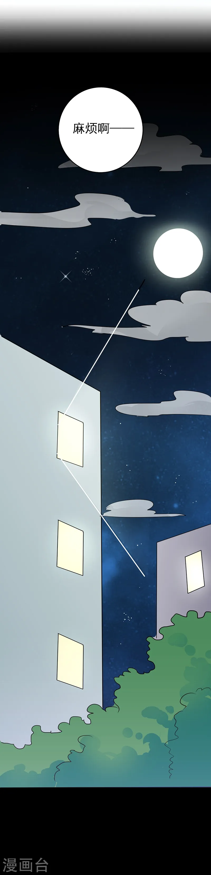 第39话 约定 第17页