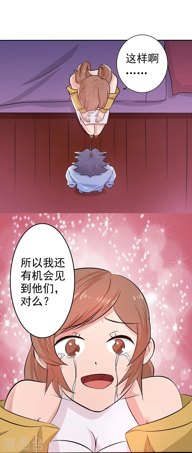 第39话 约定 第19页