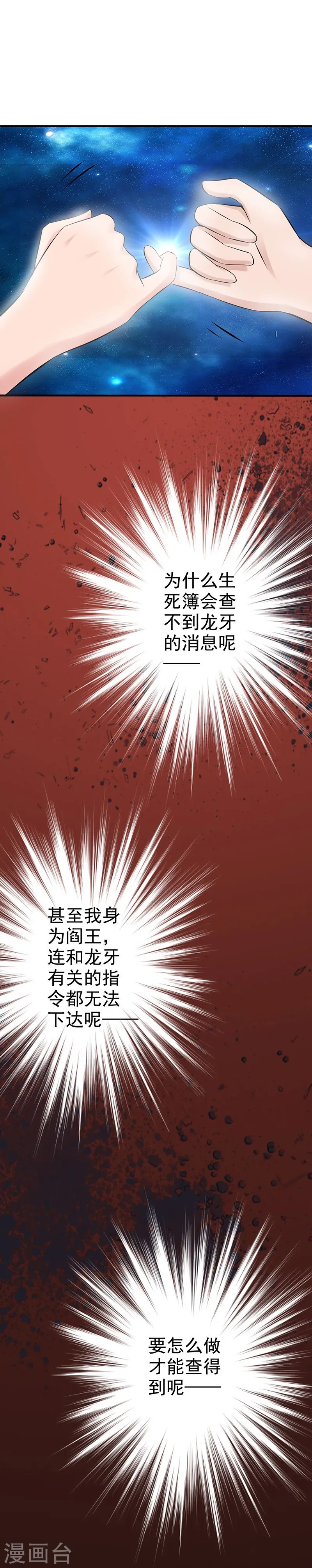 第39话 约定 第22页