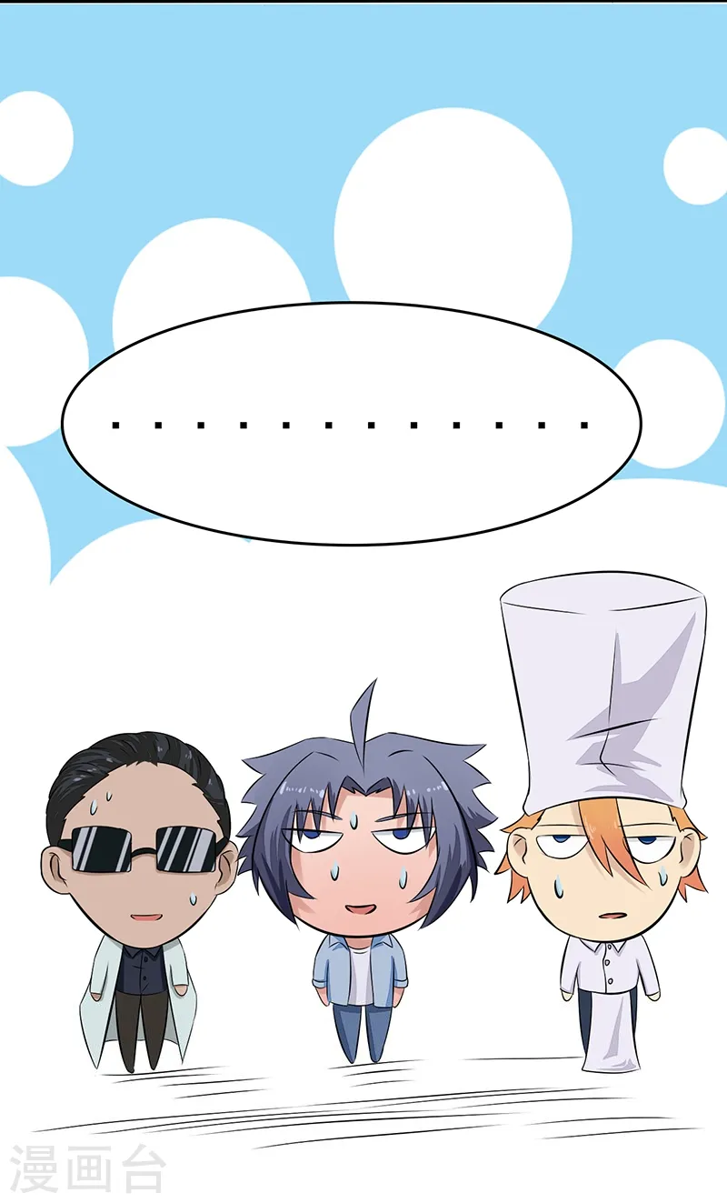 第39话 约定 第26页