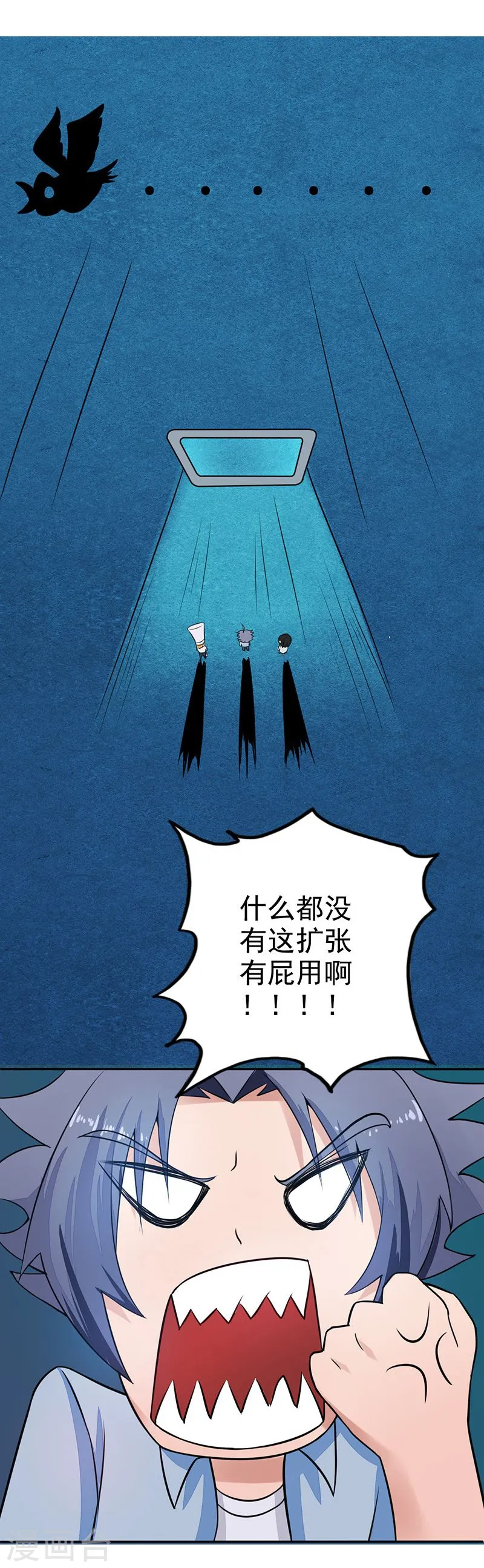 第39话 约定 第27页