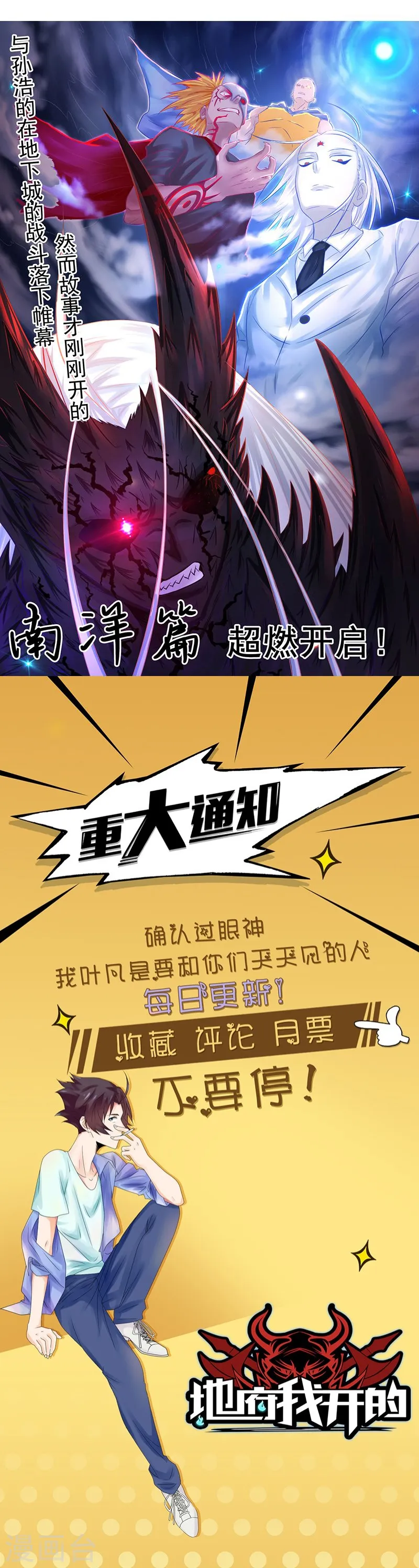 第39话 约定 第28页