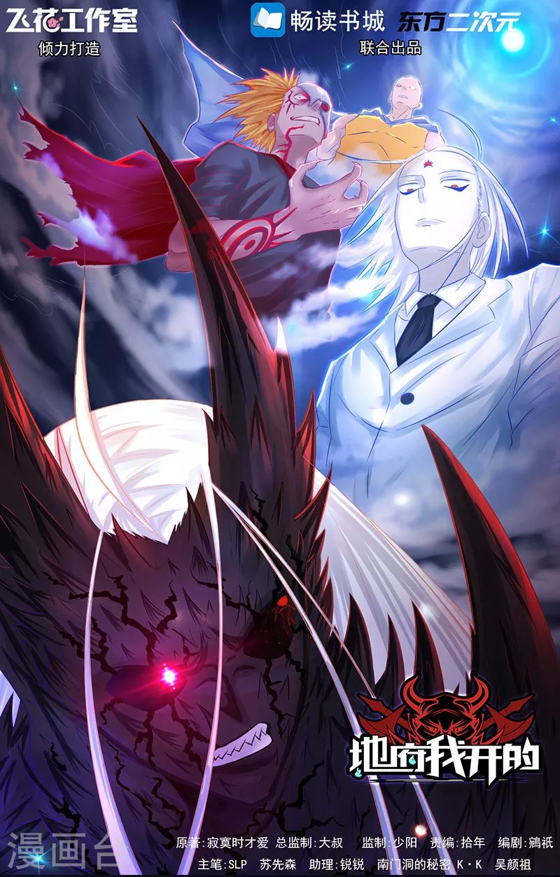 第41话 烧烤 第1页