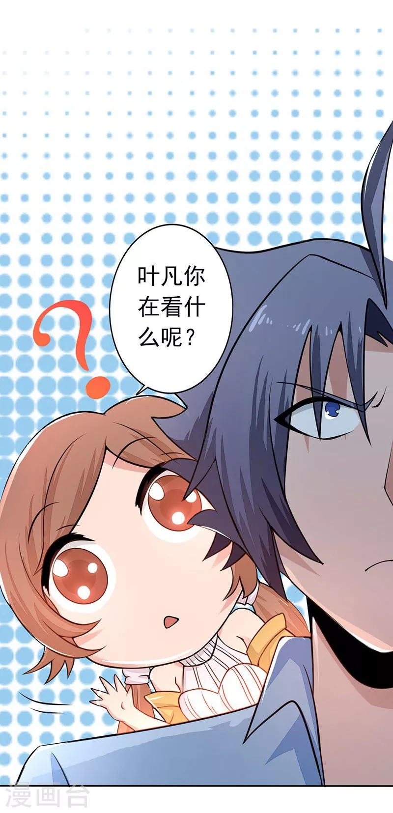 第41话 烧烤 第8页