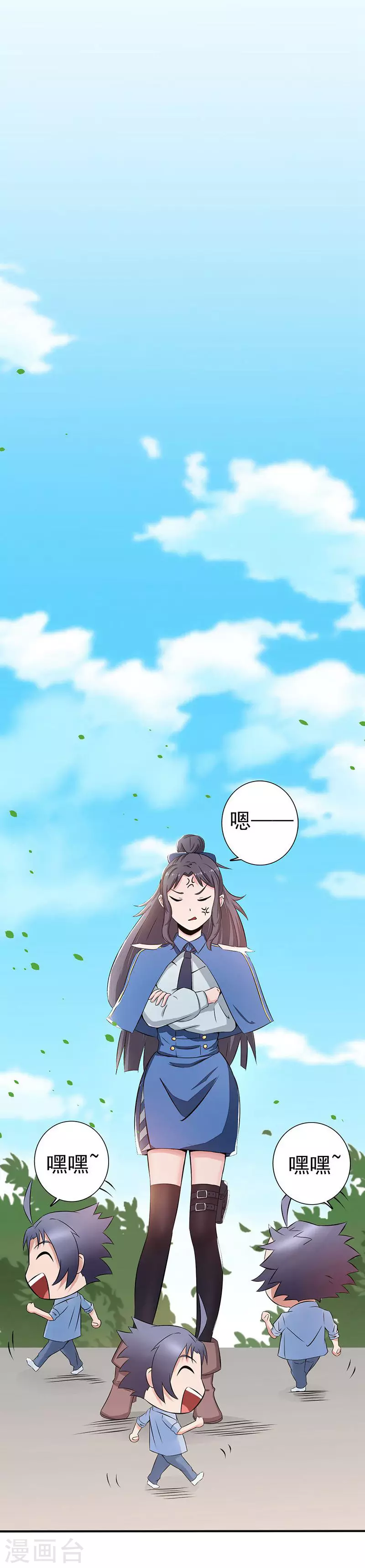 第41话 烧烤 第10页