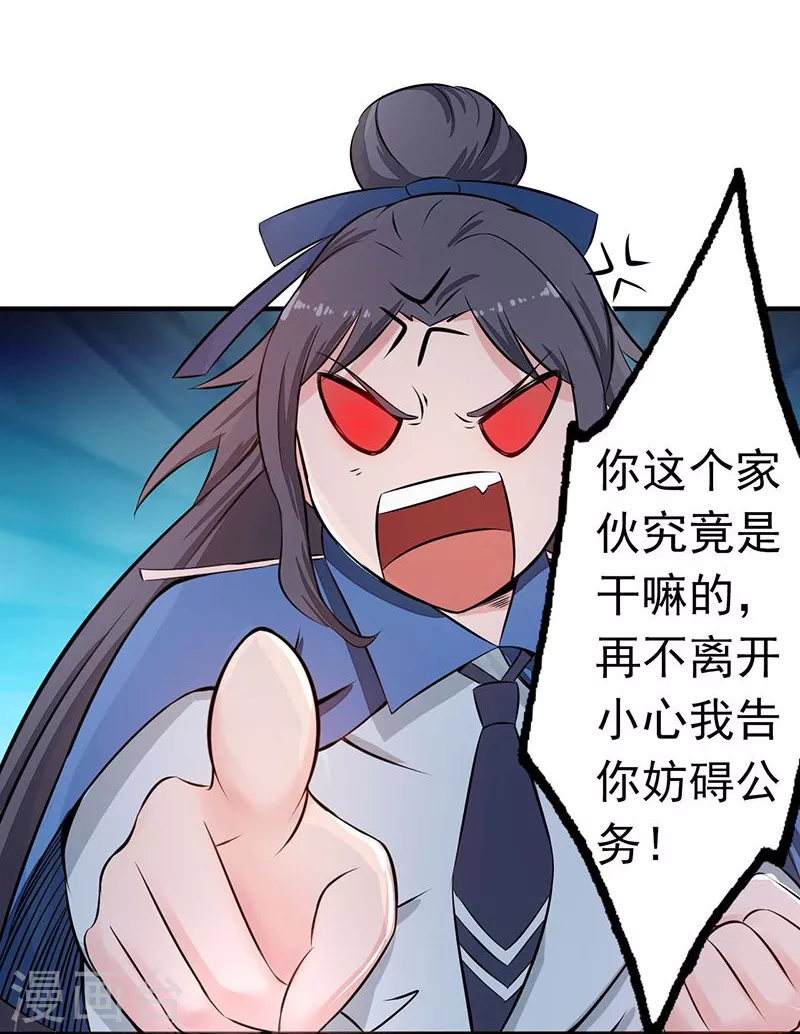 第41话 烧烤 第11页