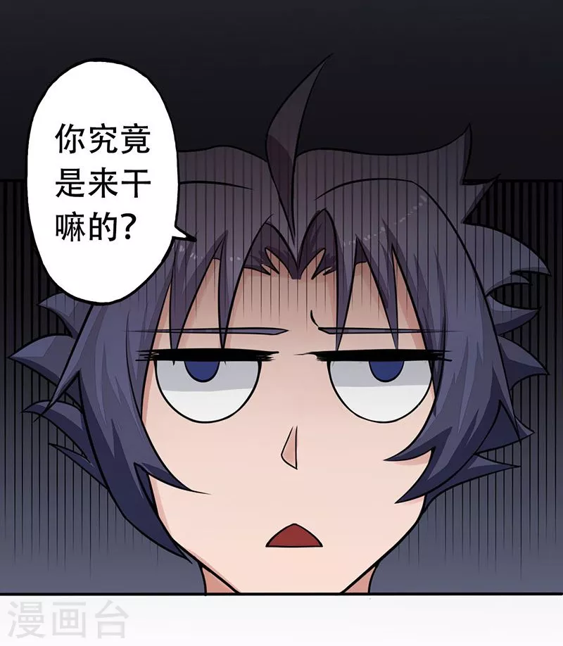 第41话 烧烤 第20页