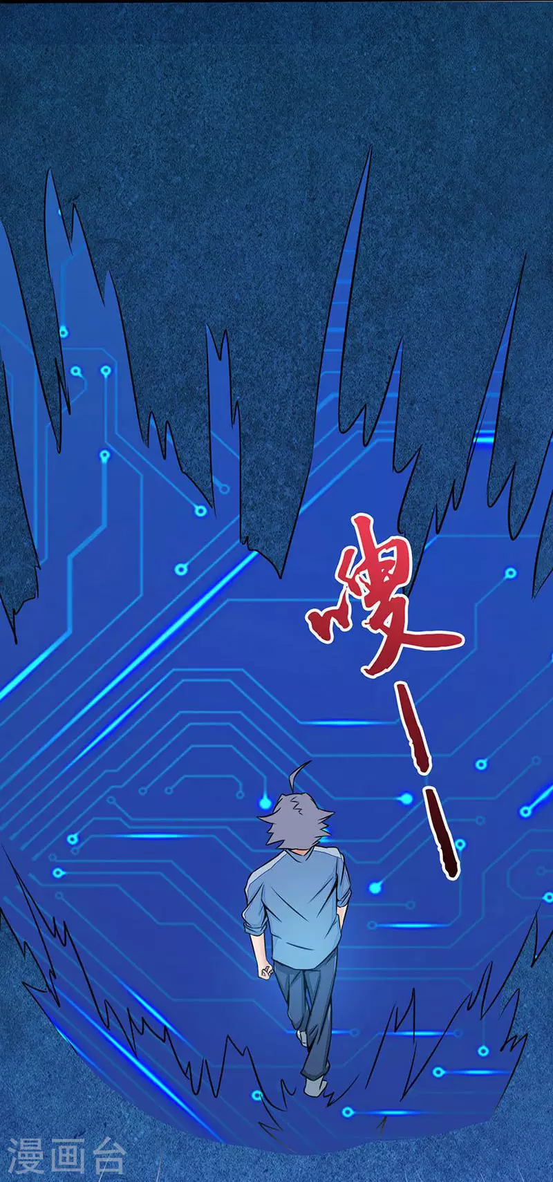 第41话 烧烤 第31页