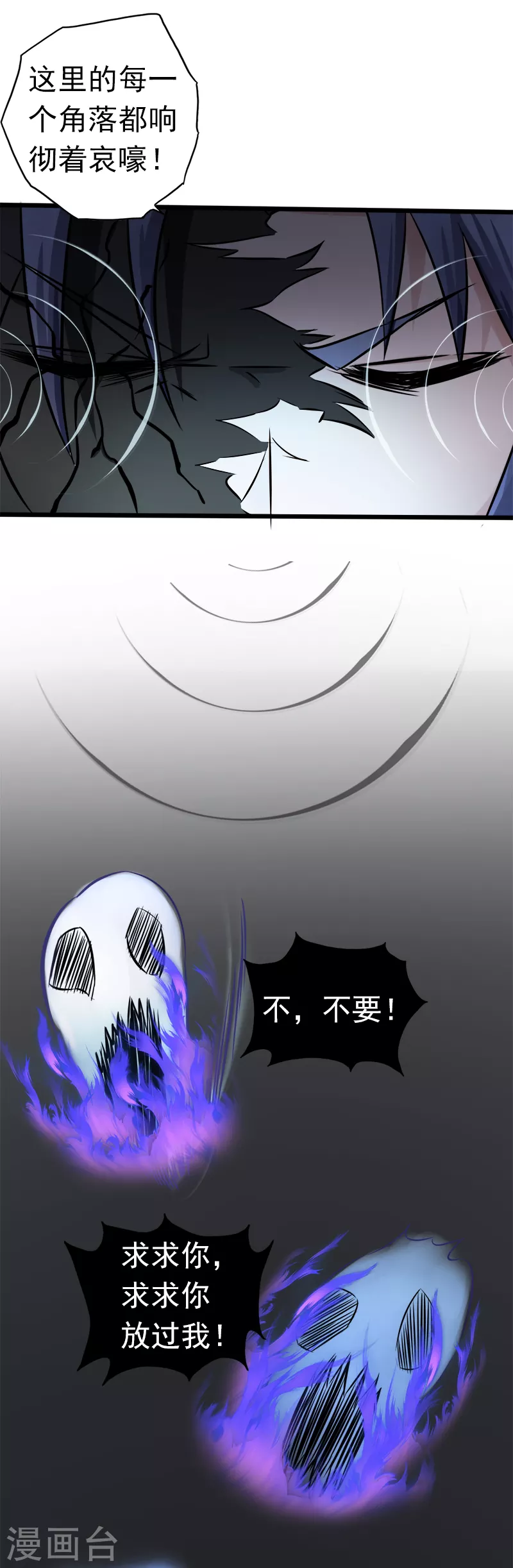 第32话 阎王的部下 第5页