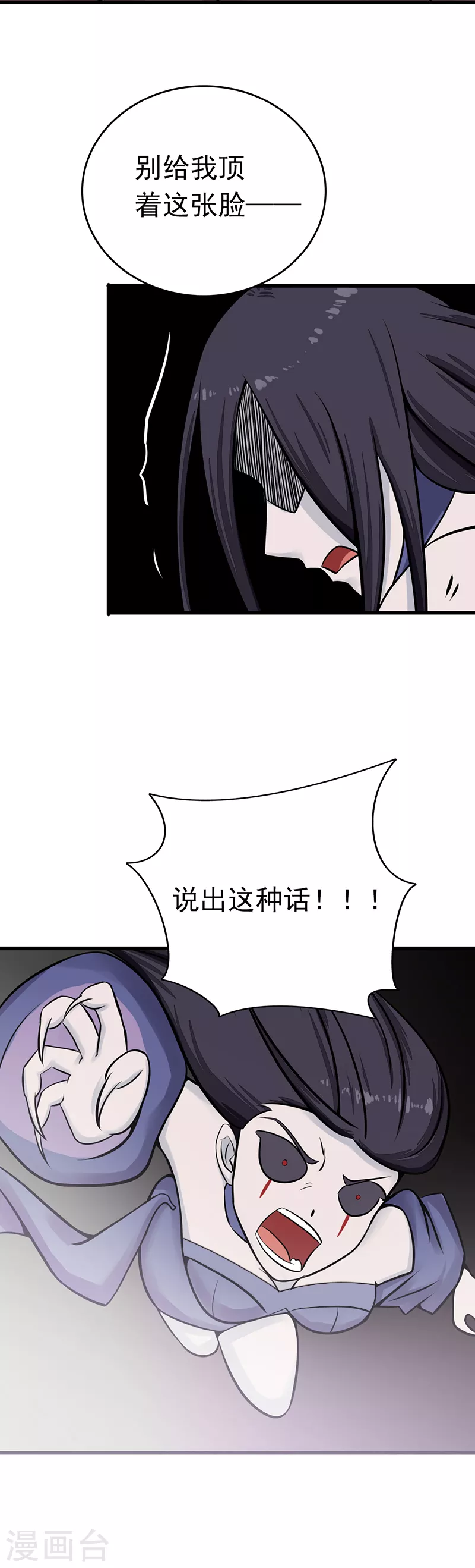 第32话 阎王的部下 第14页