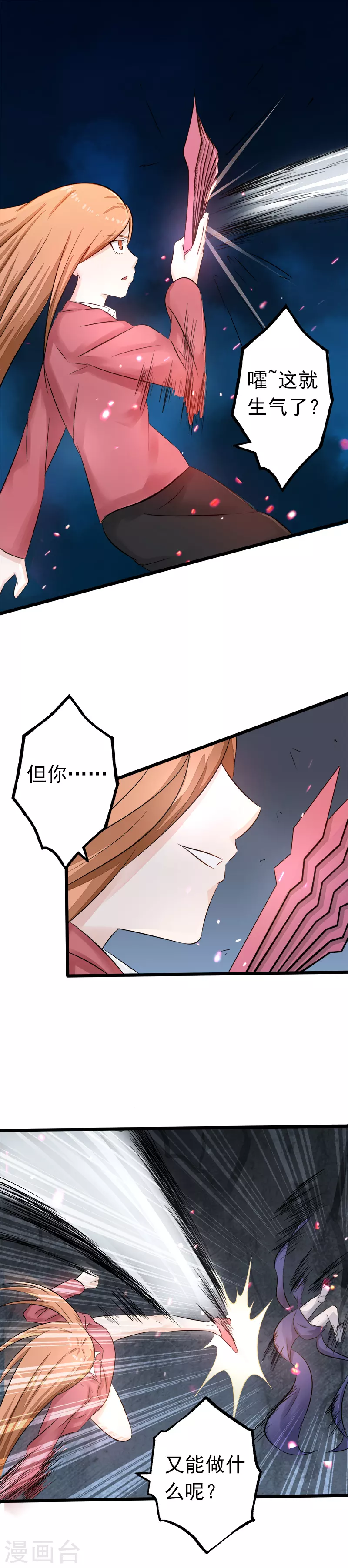 第32话 阎王的部下 第15页