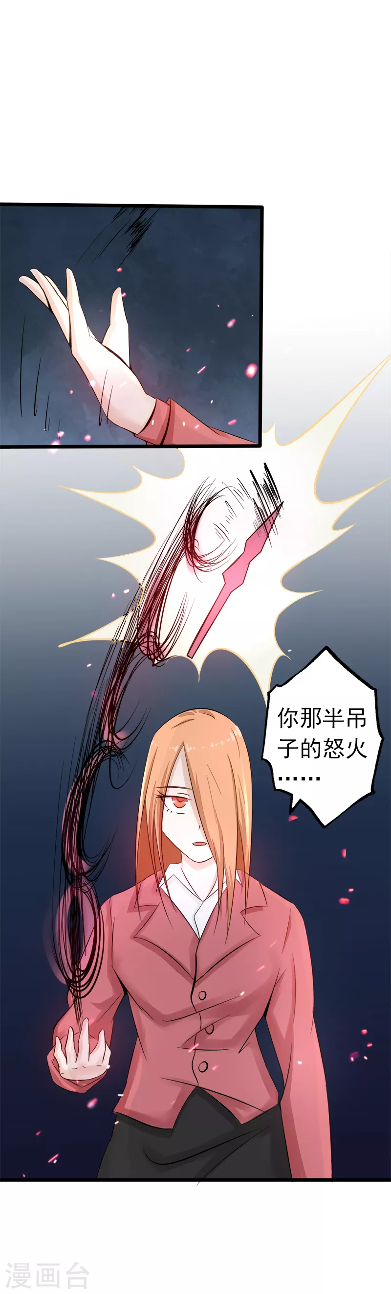 第32话 阎王的部下 第16页