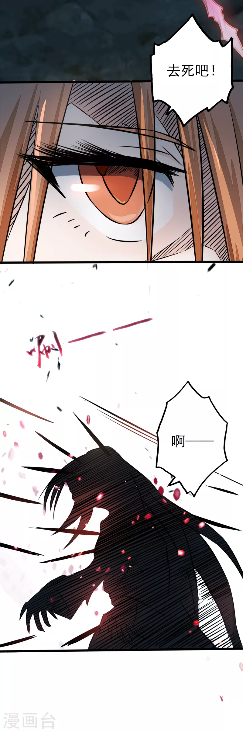 第32话 阎王的部下 第18页