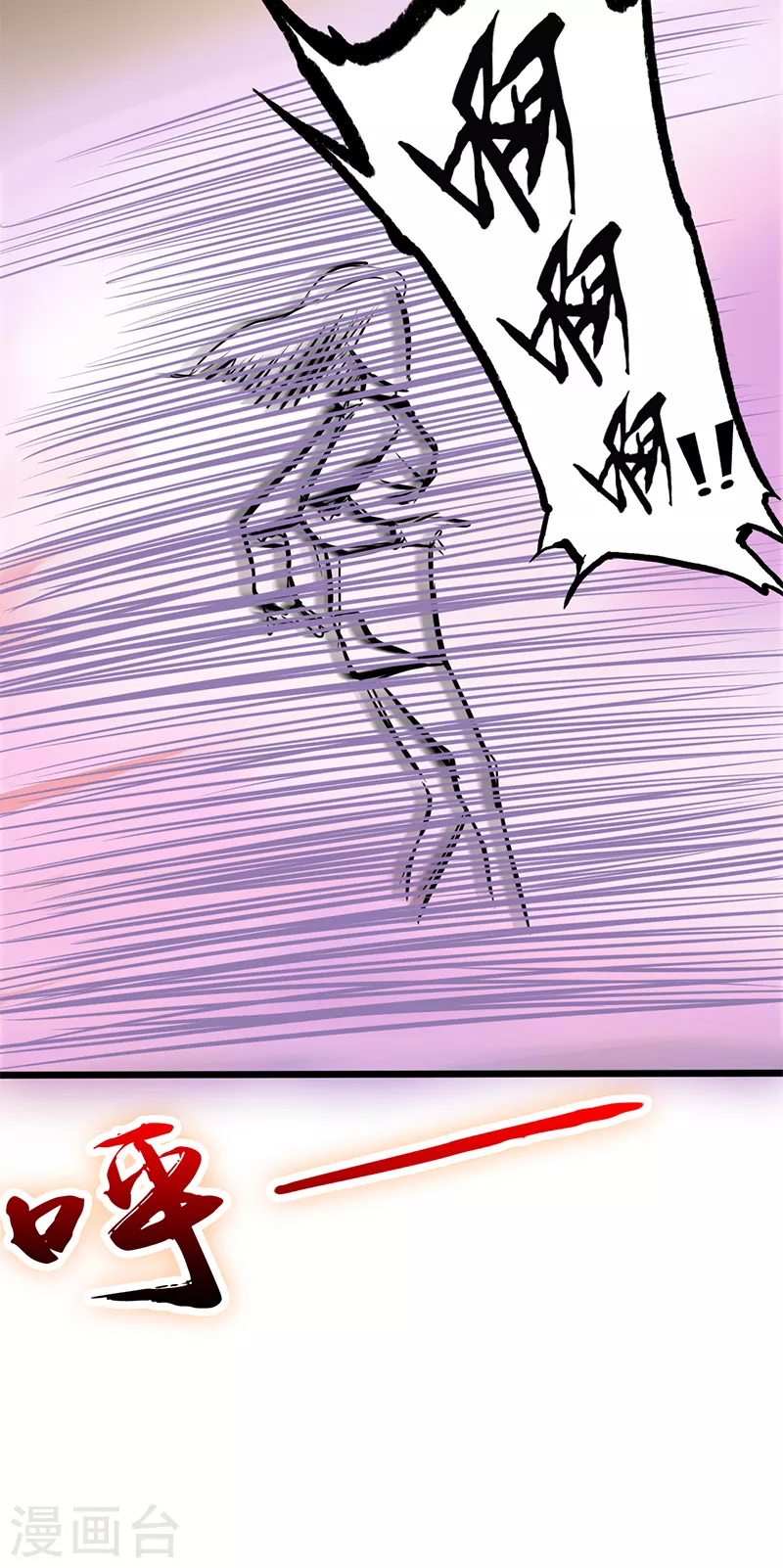 第32话 阎王的部下 第22页