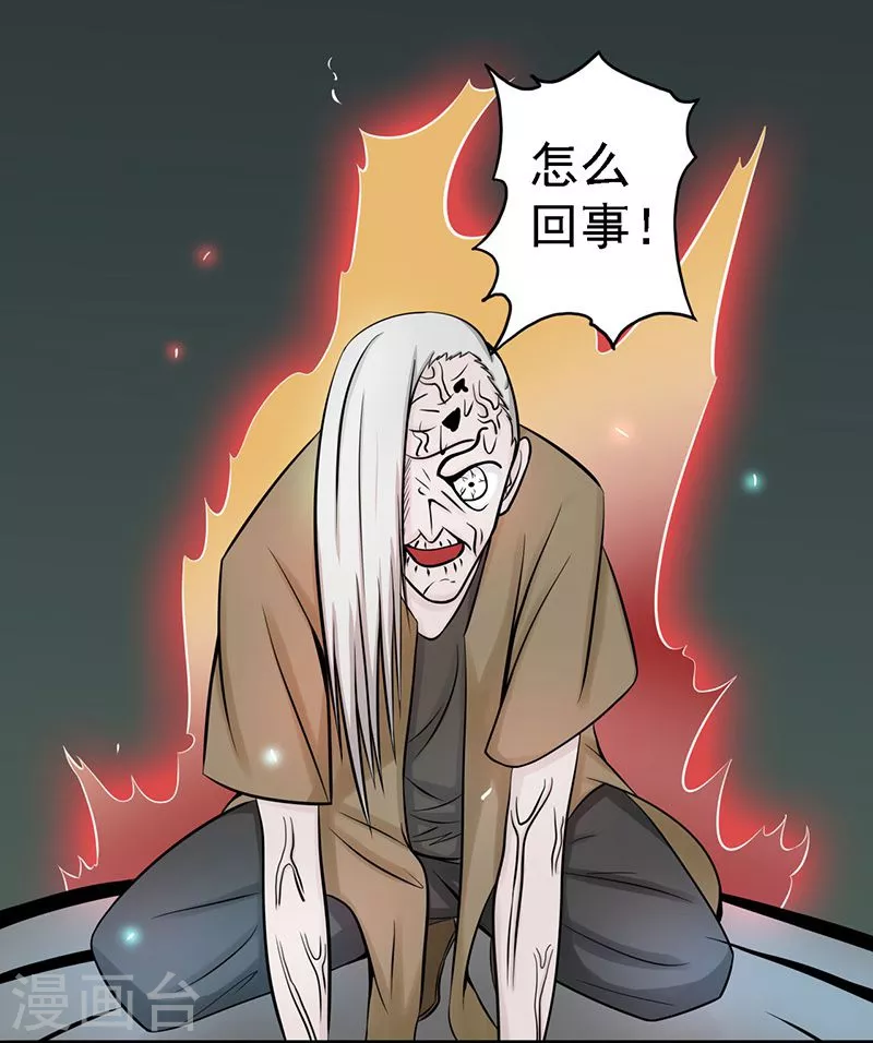 第36话 墨家十诫 第1页
