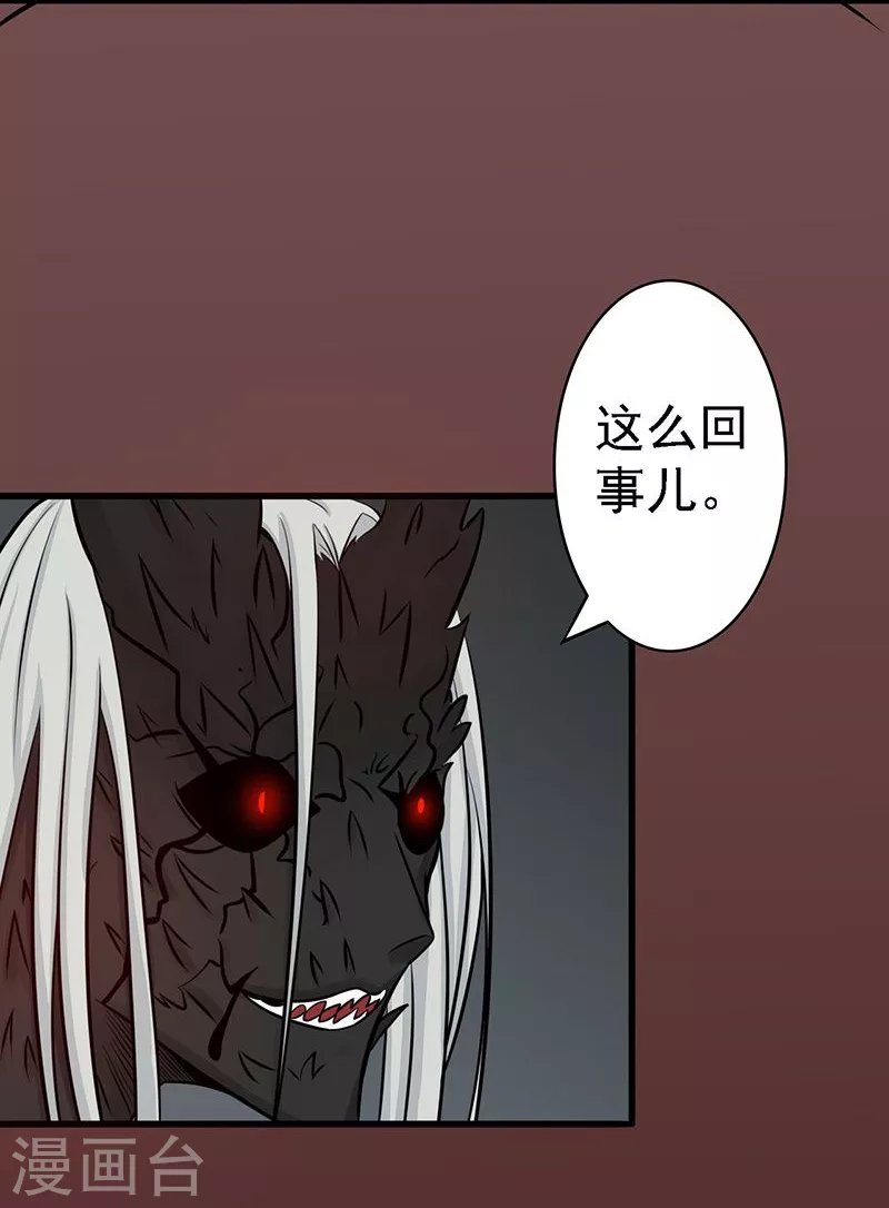第36话 墨家十诫 第2页