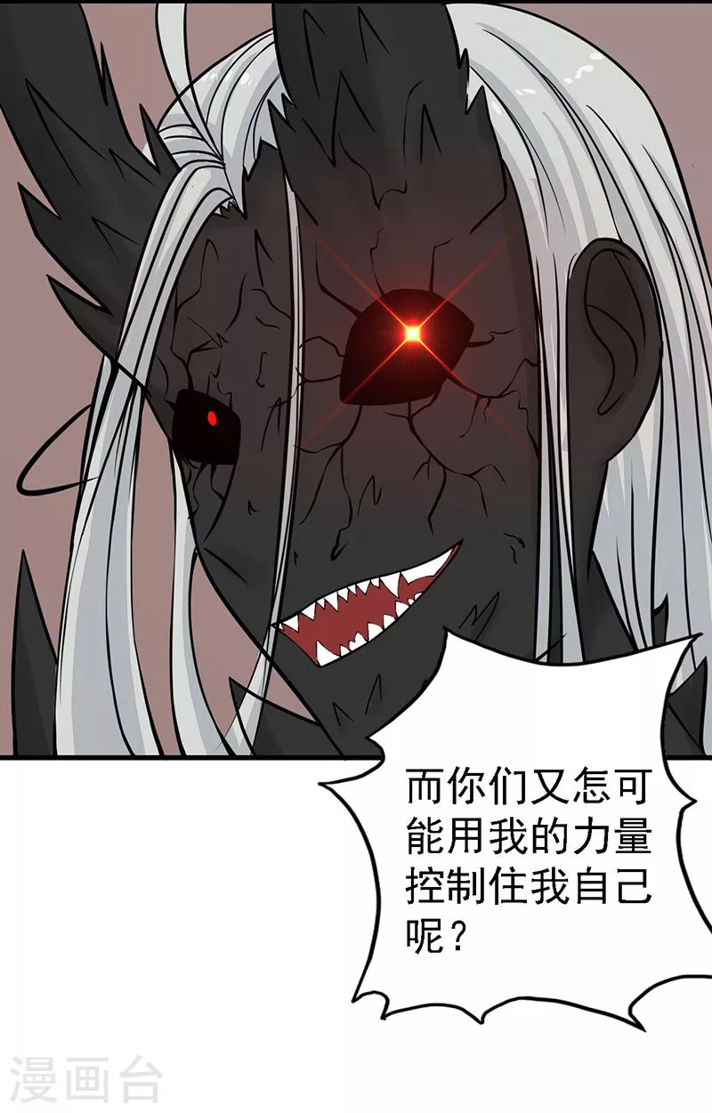 第36话 墨家十诫 第6页