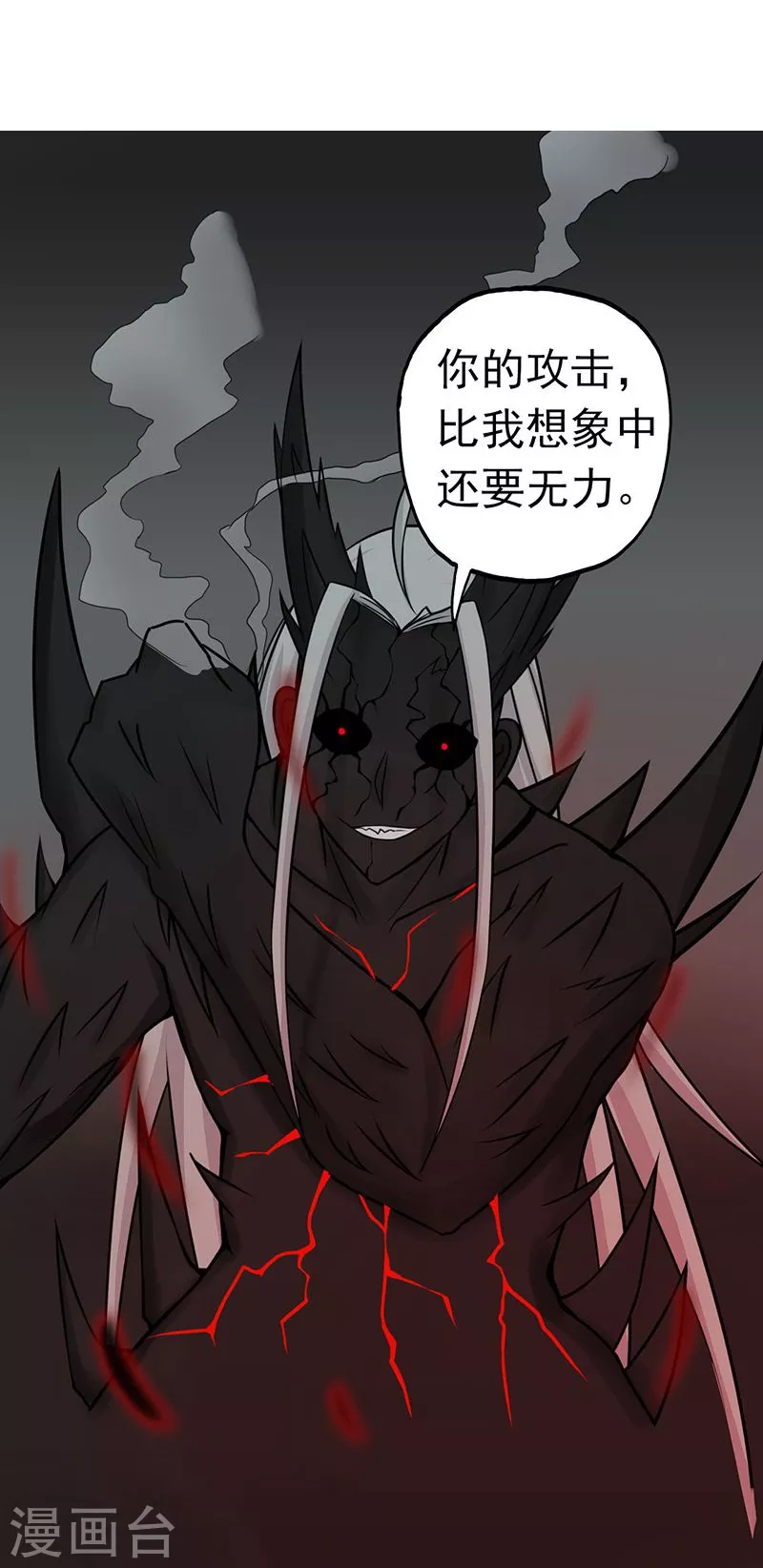 第36话 墨家十诫 第9页