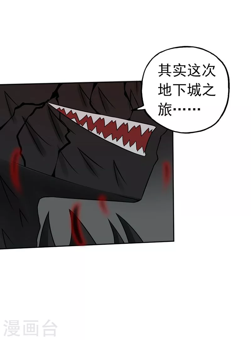 第36话 墨家十诫 第12页