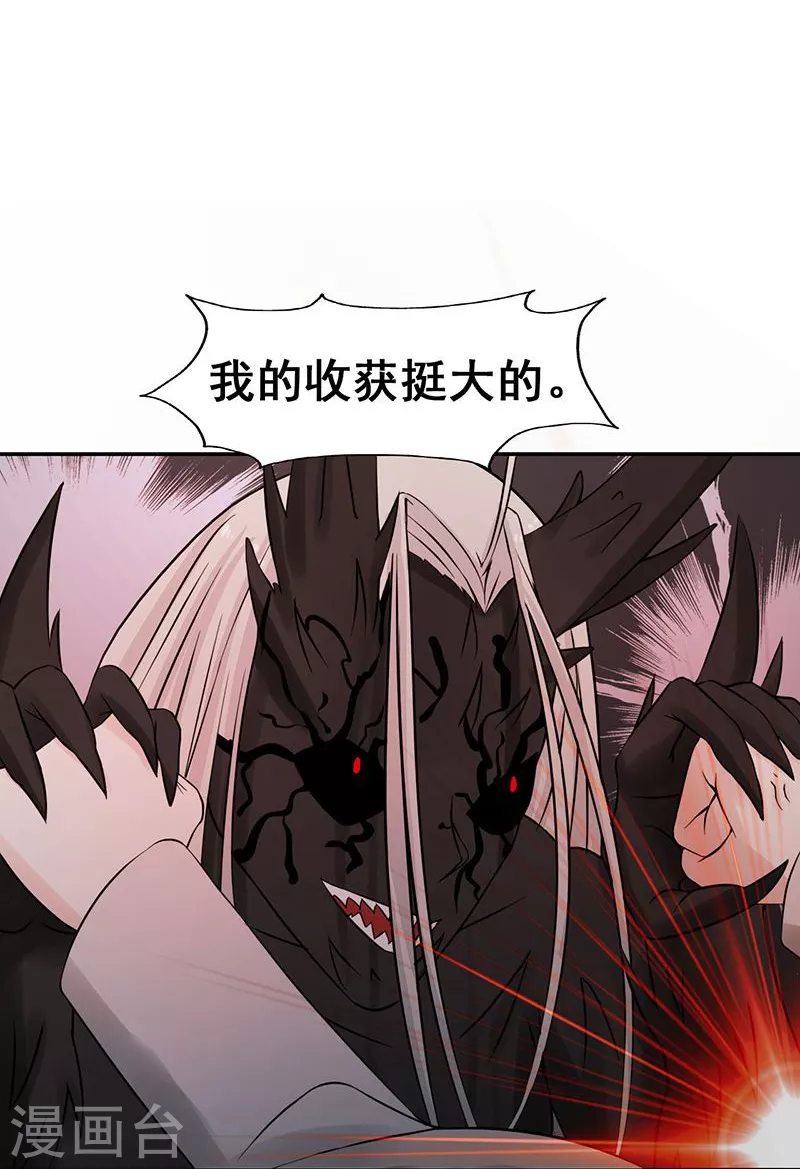 第36话 墨家十诫 第13页