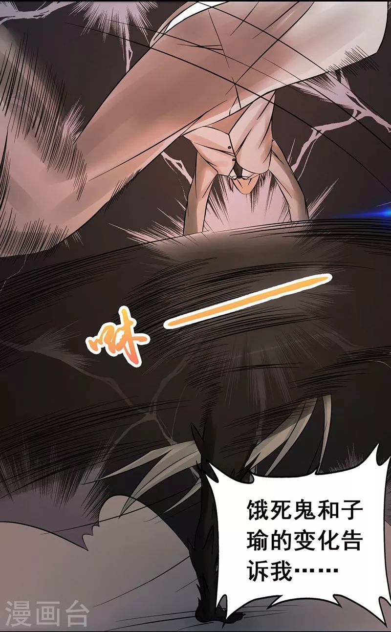 第36话 墨家十诫 第14页